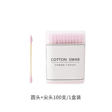欧粟 osllso 双头棉签掏耳化妆卸妆改妆无菌消毒家用棉花棒双头竹棒一次性尖头棉棒 粉色【100支圆头+尖头】