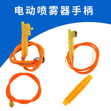 电动喷雾器配件 手柄开关调速手柄直通手柄胶管 开关手柄/根