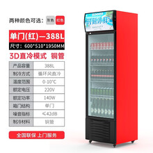 华雯冷藏展示柜 立式商用冰箱保鲜饮料冷柜 单门超市冰柜陈列柜 单门红色款