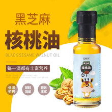 佐利元黑芝麻核桃油dha牛油果油添加调料热炒食用油附婴儿宝宝辅食食谱 黑芝麻核桃油