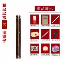 XINXIANGXI 乌木管子D调C调降B调大G调大F调管子乐器A调催泪管 E调【塑料哨】8