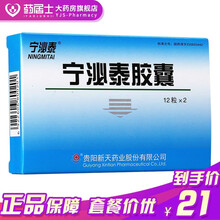 新天 宁泌泰胶囊 0.38g*24粒/盒 10盒装