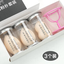 妙倩葫芦3个装海绵气垫粉扑美妆蛋不吃粉斜切彩妆蛋干湿两用遇水变大超软化妆美容蛋带晾晒架独立收纳盒 *1套（3个装+晾晒架1个）