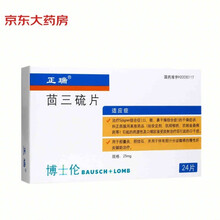 正瑞 茴三硫片25mg*24片 