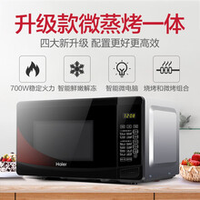 海尔 (Haier) 微波炉烤箱一体机 20升家用微波炉 多功能微蒸烤箱一体机 MZ-2011