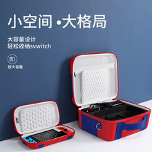 BUBM 任天堂switch保护包 马里奥主题款收纳盒NS防摔硬壳收纳包便携单肩游戏机大包 SWITCH-MLA 加大号套装