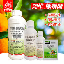 阿维螺螨酯红白蜘蛛专用药柑橘花卉蔬菜瓜果树农用药高效杀螨虫剂 1000ml