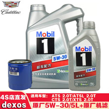 凯迪拉克原厂机油全合成保养套餐机滤4S店直发CADILLAC ATS/ATSL/CTS/XTS-5L美1号套餐