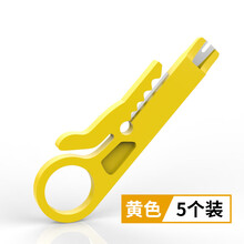 卡线刀 线刀打线工具剥线器网线卡线刀电话线打线刀迷你小黄刀 黄色5只装