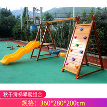 幼儿园攀爬架木质荡桥户外儿童木制感统训练组合大型滑梯钻洞玩具 秋千滑梯攀爬组合