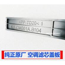 马自达3昂克赛拉空调滤芯盖板CX-5空调格堵盖CX5挡板空调盖板 纯正原厂