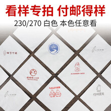 定制logo餐巾纸看样品链接
