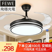 飞稳 电扇灯 北欧简约餐厅灯带风扇灯客厅卧室隐形吊扇灯 灯扇一体吊风扇 带电风扇灯的电灯吊灯风扇 线条黑_36寸三色变光+遥控+变频
