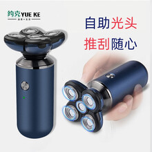 约克 剃光头神器 五头多功能电动剃须刀 充电式5w大功率刮胡须刀全身水洗自助理发器剃头刀光头机 YK-527蓝色标配【带收纳包】