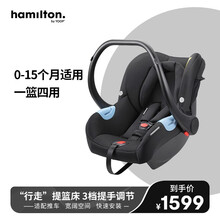 hamilton汉弥尔敦婴儿提篮 适配S1X1R1 汽车安全座椅 0-1.5岁 提篮