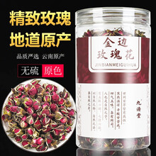2罐 金边玫瑰花 花茶云南 新鲜干玫瑰花蕾 特级无硫重瓣红玫瑰 女神花草茶罐装100g