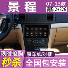 E准航  适用于07 08 09 10  11 12 13 款雪佛兰景程中控大屏车载汽车导航仪一体机 4G版(2+32G)导航