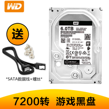 西部数据(WD)黑盘1T/2T/4T/6T SATA6Gb/s  7200转台式机械硬盘吃鸡游戏硬盘 6TB (WD6003FZBX) 256M
