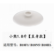 适配 小熊电炖盅配件电炖锅电炖盅0.5/0.8/1.8/2.5/3.5L大小内胆配盖子 小熊1.8L直身款盖子