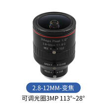 CS接口镜头工业相机镜头3MP/2.8-12MM/4-12MM/4-18MM/变焦镜头 CS-(2.8-12MM)G