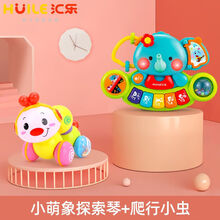 汇乐 大象手指探索训练琴儿童钢琴早教益智宝宝婴儿音乐电子琴玩具敲敲琴打地鼠毛毛虫小钢琴萌宝欢唱机电子 手指训练琴+学爬行虫