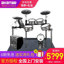 Avatar 海星王电子鼓 全网面电鼓 爵士鼓 成人儿童架子鼓 精灵系列标准版 SD102-1S+DA30音箱+全套赠品