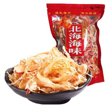 鱿鱼丝500g手撕北海特产零食碳烤犹豫丝小包装辣味即食海鲜 原味250g*1包(不辣)