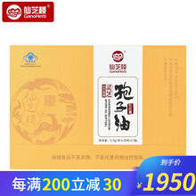 仙芝楼 灵芝孢子油软胶囊 破壁灵芝孢子粉精华萃取增强免疫力0.5g/粒*20粒*3瓶/盒 1盒装