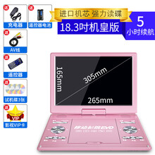 金正高清移动DVD播放机便携式老人看戏广场舞vcd影碟机家用wifi新款光盘播放器一体cd儿童evd 18.3吋机皇版（不带优盘） 官方标配