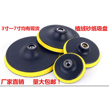 顾念 抛光机自粘盘角磨机磨头打蜡机打蜡抛光盘接头吸盘砂纸粘盘羊毛套 直径80mm的M10内孔