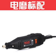 电磨机多功能打磨机电动玉石木头雕刻机抛光机小型万用工具小电钻丽荟 SFK电磨标配