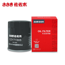 佐佐木 机油滤清器/滤芯/机滤/机油格 适用于99%车型 下单备注车型+年款+排量