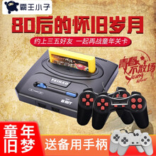 霸王小子电视红白机游戏机 powkiddy超级玛丽礼物FC插卡老式家用电视经典怀旧双人手柄魂斗罗 增强版黑色标配（无游戏）