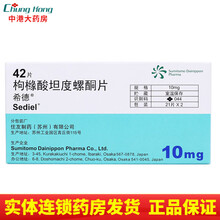 希德 枸橼酸坦度螺酮片 10mg*42片/盒  药 原发性高血压 焦虑状态 1盒
