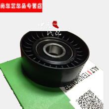 适配标致207 206标志307 408世嘉C2凯旋毕加索发电机涨紧轮张紧轮 新款毕加索1.6