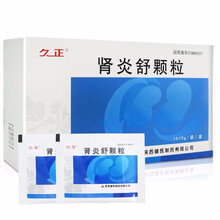顺丰发货】久正 肾炎舒颗粒 5g*15袋/盒 益肾 利水消肿 肾炎 2盒装