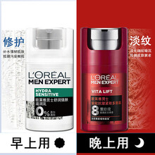 欧莱雅男士面霜锐能防皱紧致舒润强肤滋润乳液保湿补水护脸霜 100g/mL