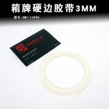 箱牌推刀 HZT模型推刀 高达军模推刀 钨钢硬质合金推刀头刀柄套装 HMT16900刻线胶带3MM