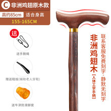 轩辕黄帝老人拐杖木质手杖实木拐棍四脚防滑木头刻字龙头老年人拐扙 非洲鸡翅木+单脚套:身高155-165CM