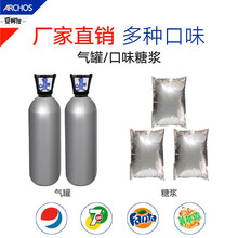 ARCHOS可乐机商用碳酸饮料百事可乐糖浆浓缩美年达雪碧原浆包20升汉堡店 橙味糖浆