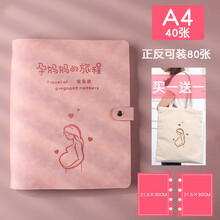 绍翊孕检报告单收纳册便携透明活页多功能装b超检查单孕妇孕期资料文件夹产检怀孕记录册孕妈妈检查单资料册 孕妈 粉色 A4正反80张