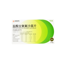 正科盐酸左氧氟沙星片