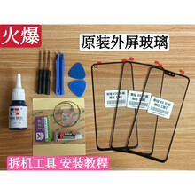 同福茂 华为荣耀8 9 10 V20liteHONO20pro 8X 9Xplay3手机外屏幕玻璃 honor 9i  外屏【黑色】