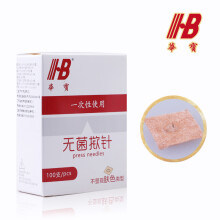 华宝 揿针 一次性无菌揿针贴 皮内针医用钦针皮针100支耳针 0.20*1.3