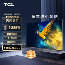 TCL电视 55V6E 55英寸  4K超清 护眼防蓝光 超薄金属全面屏 2+16GB 远场语音 液晶智能平板电视机