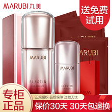 丸美（MARUBI）眼霜女眼部修护官方店眼凝胶日夜眼精华多肽提拉紧致第五代小红笔眼霜 第五代弹力蛋白眼精华10gx2（小弹簧）