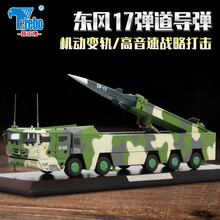Terebo特尔博 东风17导弹发射车模型合金仿真DF-17 1:35 阅兵版 彩盒