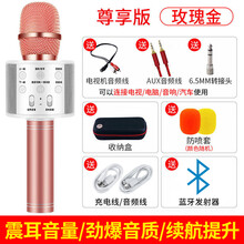 麦克风话筒音响一体全民唱歌神器手机K歌无线蓝牙家用全名录音KTV儿童卡拉ok全能音箱电脑台式电 玫瑰金【电视C版】电视音频线+防喷套*2+无线接收 官方标配