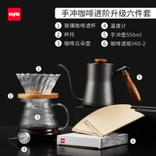 德国麦睿斯(myle)手冲壶咖啡套装咖啡架器具分享壶磨豆机过滤杯组合 手冲咖啡进阶升级六件套