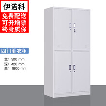 伊诺科（Yinuoke）六门更衣柜员工柜健身房储物柜铁皮柜鞋柜碗柜存包柜带锁 四门更衣柜 0.8mm【加厚款】